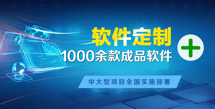 黄陂管理系统软件软件开发